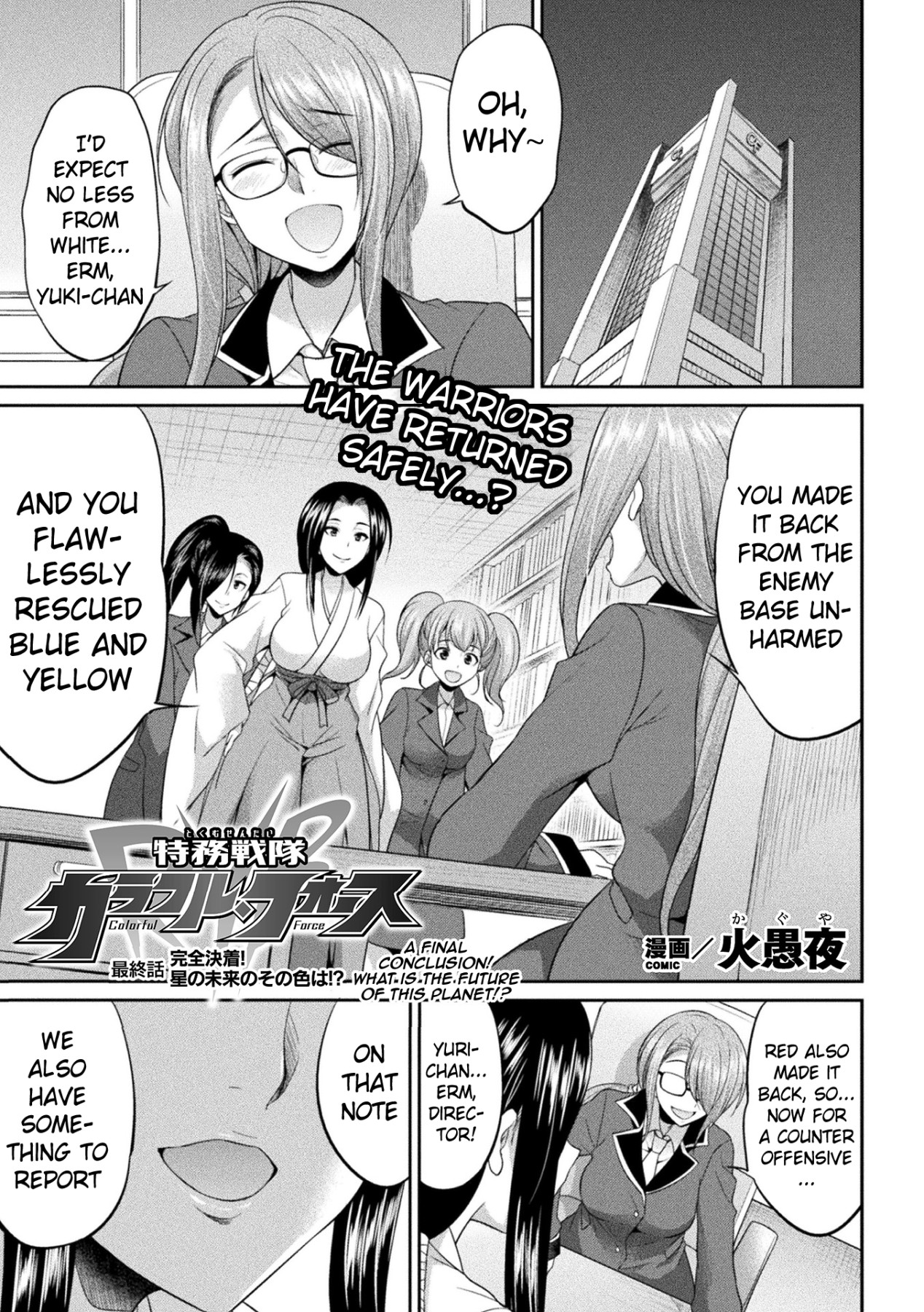 Hentai Manga Comic-Special Duty Squadron Colorful Force-Chapter unknow-1
